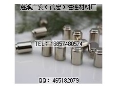 箱包磁纽磁铁|饮水机用磁铁|音响用磁铁|卷尺用磁铁 箱包磁纽磁铁|饮水机用磁铁|音响用磁铁|卷尺用磁铁