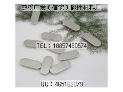 钕铁硼磁铁|钕铁硼强磁|强力磁铁|强力磁钢|强力磁片| 钕铁硼磁铁|钕铁硼强磁|强力磁铁|强力磁钢|强力磁片|