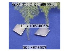杭州强力磁铁厂|磁铁厂生产厂家||苏州钕铁硼磁铁厂 杭州强力磁铁厂|磁铁厂生产厂家||苏州钕铁硼磁铁厂