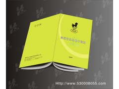 专业低价彩色印刷画册 专业低价彩色印刷画册