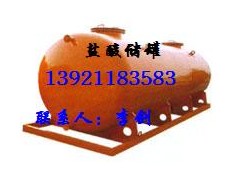 盐酸储罐