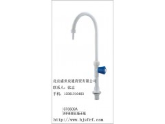 PP单联化验水咀0608A北京化验水龙头 实验室水龙头 PP单联化验水咀0608A北京化验水龙头 实验室水龙头