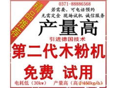 供应新型木粉机-超细木粉机-制香木粉机 供应新型木粉机-超细木粉机-制香木粉机