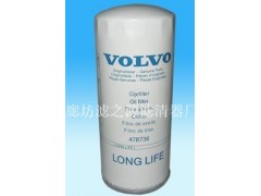 供应沃尔沃滤芯3090288