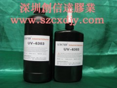 义乌UV胶水，临海液态光学胶水，义乌无影胶水，余姚玻璃胶水