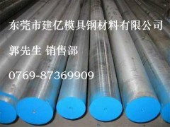 S136模具钢材S136特价销售S136厂家直销 S136模具钢材S136特价销售S136厂家直销