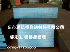 QRO 90模具钢材QRO 90最新销售行情 QRO 90模具钢材QRO 90最新销售行情