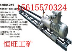 5.5KW探水钻机 到恒旺 瓦斯排放钻机 5.5KW探水钻机 到恒旺 瓦斯排放钻机