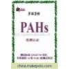 提供PAHS多环芳烃测试