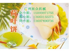 荷叶夹机 蝴蝶夹机 多功能肉夹馍机 全自动蝴蝶夹机