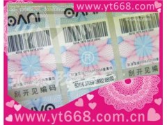 防伪刮刮卡,刮开电脑防伪商标 防伪刮刮卡,刮开电脑防伪商标