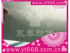 防伪烫印证书,票据单据防伪印刷 防伪烫印证书,票据单据防伪印刷