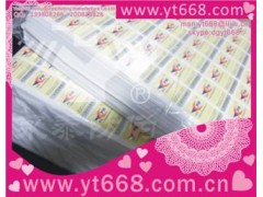 高难度防伪标贴,电码防伪商标 高难度防伪标贴,电码防伪商标