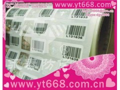 条形码流水码防伪标签,特种防伪印刷 条形码流水码防伪标签,特种防伪印刷