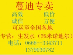 【买蔓迪必看】看效果 看疗程 看价格 看品质 【买蔓迪必看】看效果 看疗程 看价格 看品质