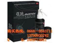 【蔓迪5%米诺地尔酊】连锁销售中心 假一赔百 请放心购买 【蔓迪5%米诺地尔酊】连锁销售中心 假一赔百 请放心购买