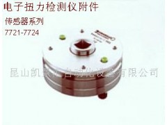 经销德国工具扭力检测仪附件传感器系列