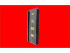 供应中部槽 供应中部槽