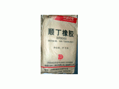 供应顺丁橡胶   SKD-2   俄罗斯 供应顺丁橡胶   SKD-2   俄罗斯