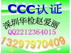 专业提供3G无线上网卡CCC认证CE认证FCC认证测试 专业提供3G无线上网卡CCC认证CE认证FCC认证测试