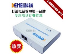 快餐外卖管理系统