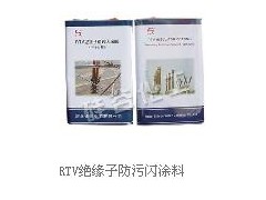 RTV绝缘子防污闪涂料