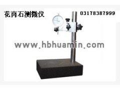 测微仪,花岗石测微仪,岩座测微仪,量仪,大理石测微仪 测微仪,花岗石测微仪,岩座测微仪,量仪,大理石测微仪