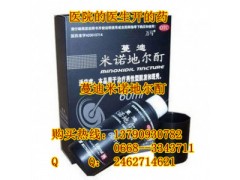 哪里有蔓迪|那买到蔓迪5%米诺地尔酊|那里可以买到蔓迪|米诺 哪里有蔓迪|那买到蔓迪5%米诺地尔酊|那里可以买到蔓迪|米诺