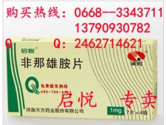 启悦价格|【发源美有售】启悦多少钱|哪里有卖启悦|副作用 启悦价格|【发源美有售】启悦多少钱|哪里有卖启悦|副作用