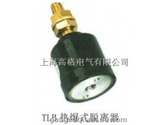 避雷器安装支架