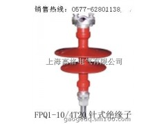 复合针式绝缘子