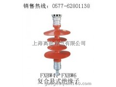 复合悬式绝缘子