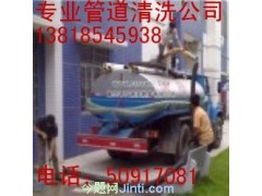 上海南汇区下水道疏通上海浦东区疏通管道 高压清洗管道 上海南汇区下水道疏通上海浦东区疏通管道 高压清洗管道