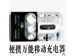 4400毫安KD外接电源手机充电 4400毫安KD外接电源手机充电