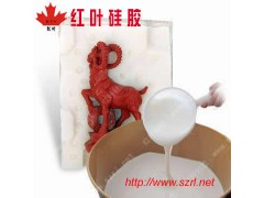 模具硅胶 模具硅胶