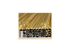 出售现货H62 黄铜排.H65半硬黄铜线.H68黄铜方棒