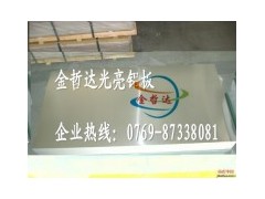 供应7A09优质铝板 7A09进口铝板 7A09铝合金板