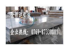 供应7A09超厚铝板 7A09冲孔铝板 7A09超硬铝合金