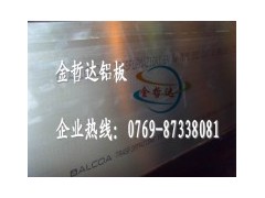 7A09防锈铝板 7A09镁铝铝板 7A09模具专用铝板