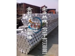 供应7A09进口铝棒 7A09空心铝棒 7A09铝合金棒