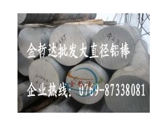 供应7A09大直径铝棒 7A09防锈铝棒 7A09优质铝棒