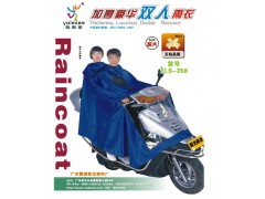 雅乐斯加厚豪华双人雨衣（雨披）