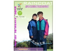 雅乐斯豪华加厚尼龙套装雨衣