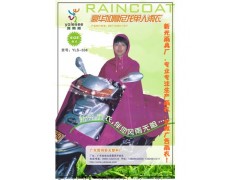 雅乐斯豪华加厚尼龙单人摩托车雨衣（雨披）