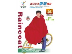 雅乐斯时尚单车雨衣