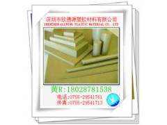 ☏询进口『PEEK板、棒』材料价格到☏深圳欧德源塑胶制品厂 ☏询进口『PEEK板、棒』材料价格到☏深圳欧德源塑胶制品厂