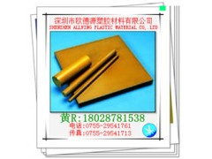 找进口peek板、棒化工工程材料☏欧德源塑胶专业供应商 找进口peek板、棒化工工程材料☏欧德源塑胶专业供应商