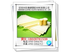 卐找进口peek板棒材料-<<深圳欧德源$货源渠道$最优之一 卐找进口peek板棒材料-<<深圳欧德源$货源渠道$最优之一