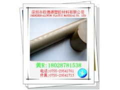 ╬找进口PEEK棒板材╫北京欧德源价格即优又最廉╫ ╬找进口PEEK棒板材╫北京欧德源价格即优又最廉╫