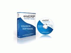 ERP管理软件